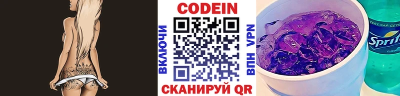купить   Шарья  МЕГА ссылка  Codein Purple Drank 