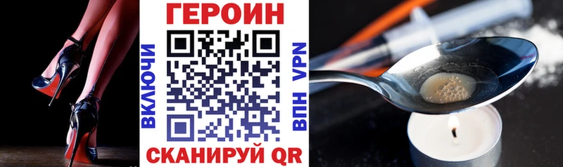 Героин герыч  даркнет сайт  Шарья 